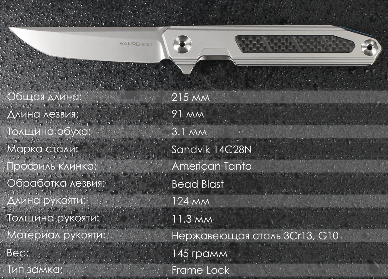 Складной нож SanRenMu 1162 beadblast сталь Sandvik 14C28N рукоять Silver Steel/G10